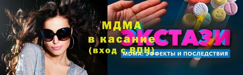 MDMA кристаллы  Советский 